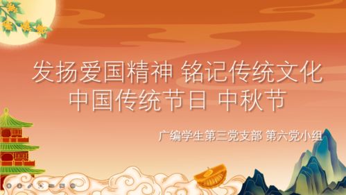 傳承紅色基因，厚植文化自信——人文藝術(shù)學(xué)院廣編學(xué)生第三黨支部開展主題文化交流黨日活動(dòng)